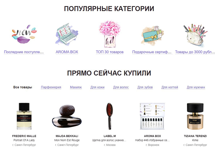Рандеву Интернет Магазин Санкт Петербург Каталог