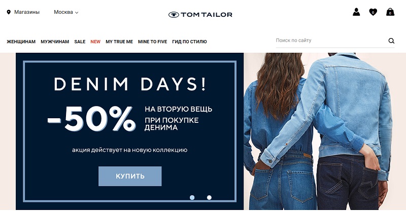 Tom tailor скидочная карта