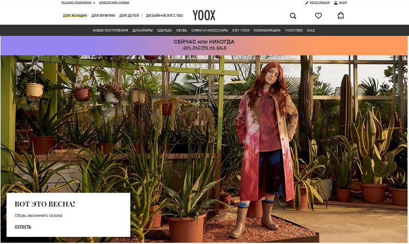 Yoox Интернет Магазин Отзывы Покупателей 2022