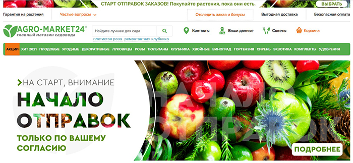 Промокоды для Агромаркет 24 на январь и февраль 2024 у нас на сайте! Все  скидки для Agro-market24.ru на Sports.ru