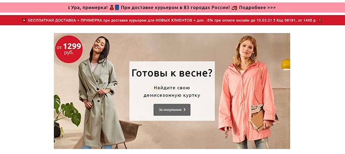 Бонприкс Интернет Магазин Одежды Официальный