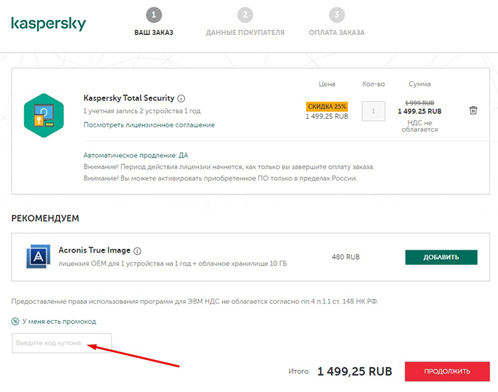      Kaspersky Internet Security KIS