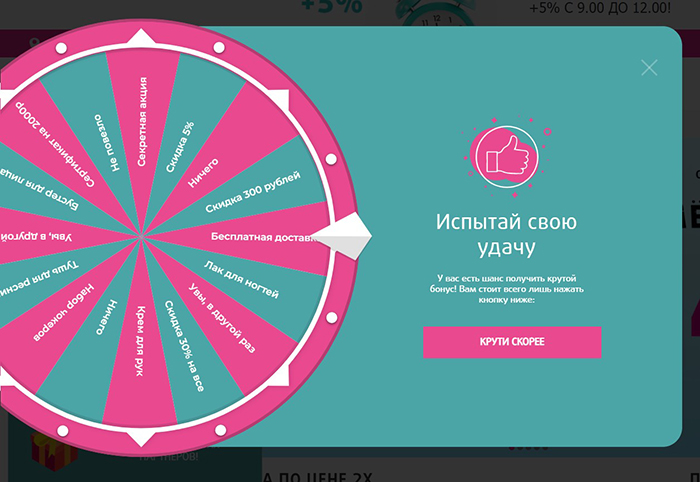 Промокоды для Подружка на декабрь 2023 и январь 2024 у нас на сайте! Всескидки для Podrygka.ru на Sports.ru