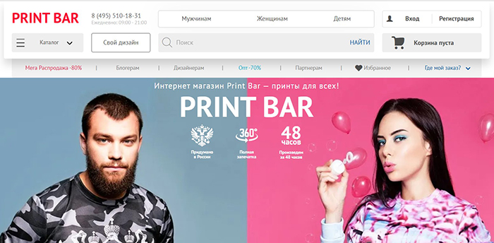 Промокод print bar на скидку twitter