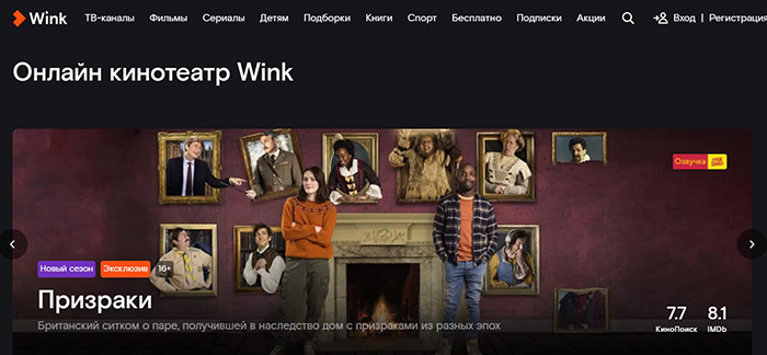 Wink промокод апрель. Кинотеатр wink промокод. Промокод на Винк ТВ. Промокод Винк октябрь 2022.