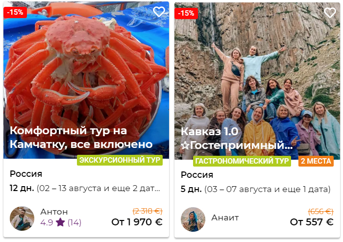 Сайт ю тревел ми